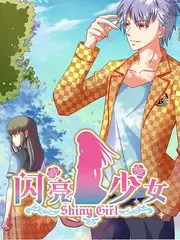第九影院《一声不吭》综艺海报