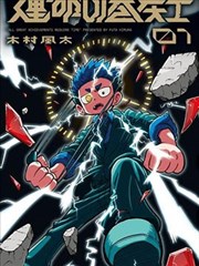 第九影院《沙丘上的信》短剧海报