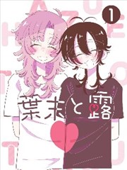 第九影院《十分钟恋人》短剧海报