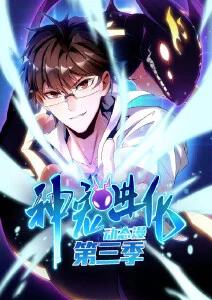 第九影院《云上牧场》动漫海报